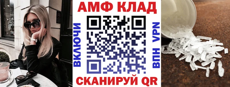 АМФ VHQ как найти omg ссылка Плавск