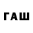 Codein напиток Lean (лин) Fatrik Tinow