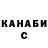 Canna-Cookies конопля Saida Usufi
