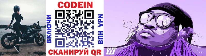 darknet как зайти  Плавск  Codein Purple Drank  наркотики  гидра как войти 