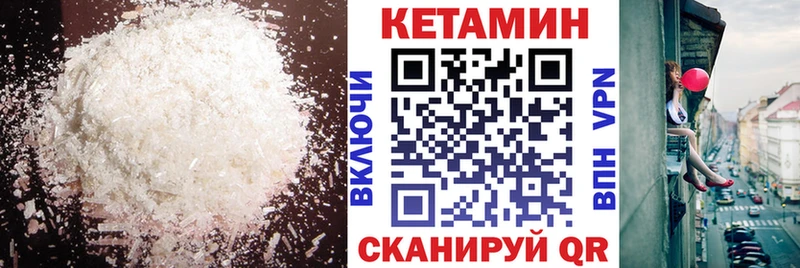 КЕТАМИН VHQ  купить наркотик  Плавск 