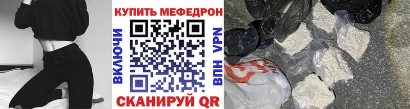 Меф мяу мяу кристаллы Плавск