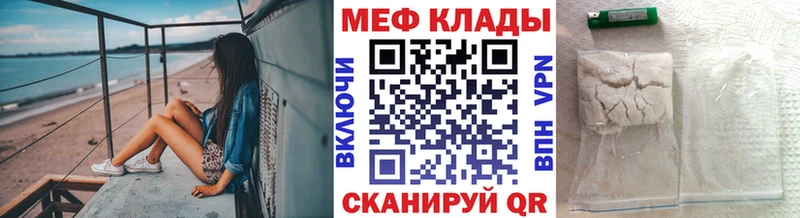 закладка  Плавск  МЕФ mephedrone 