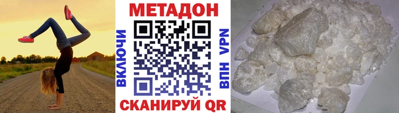 МЕТАДОН methadone  Плавск 